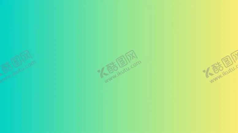 编号：57455102021945013239【酷图网】源文件下载-渐变背景素材