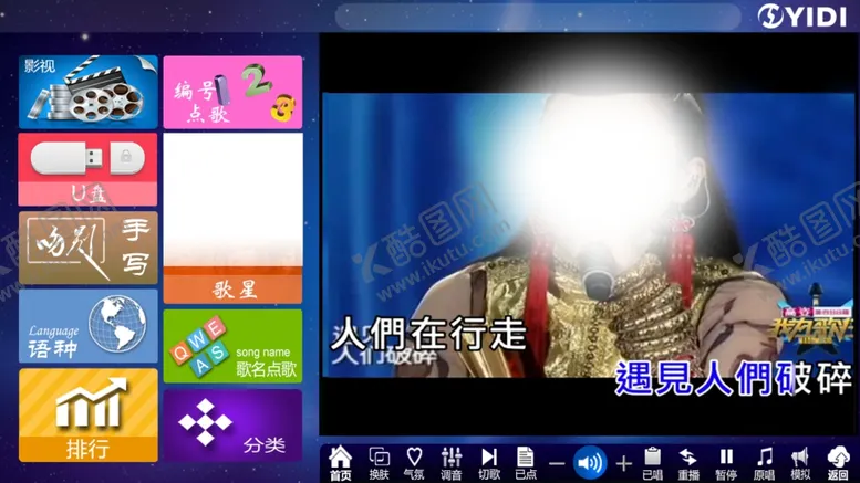 编号：68084304250024453255【酷图网】源文件下载-点歌机UI界面图片