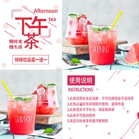 下午茶代金券