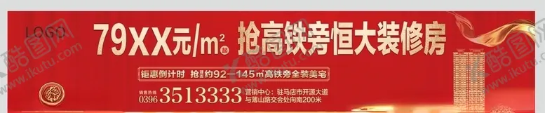 编号：59987606270641464753【酷图网】源文件下载-户外广告