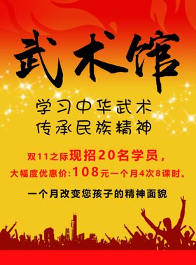 武术馆