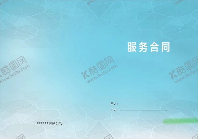 编号：39687911050920136055【酷图网】源文件下载-标书封面