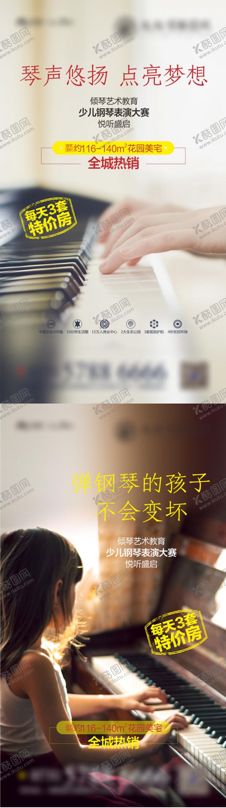编号：58782408252213406031【酷图网】源文件下载-价值点海报