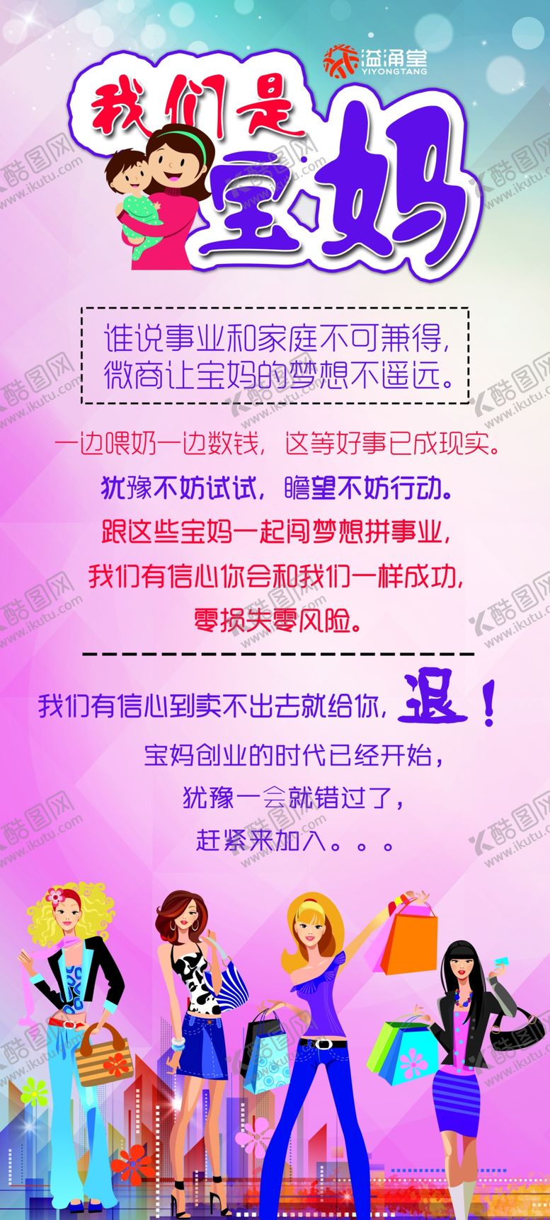 编号：20909212040616407435【酷图网】源文件下载-溢涌堂海报