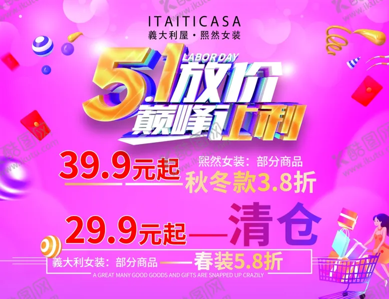 编号：40500606281731116582【酷图网】源文件下载-女装