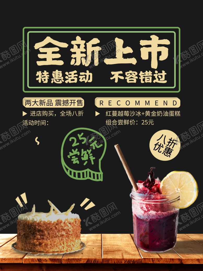 编号：33817612130808187559【酷图网】源文件下载-沙冰
