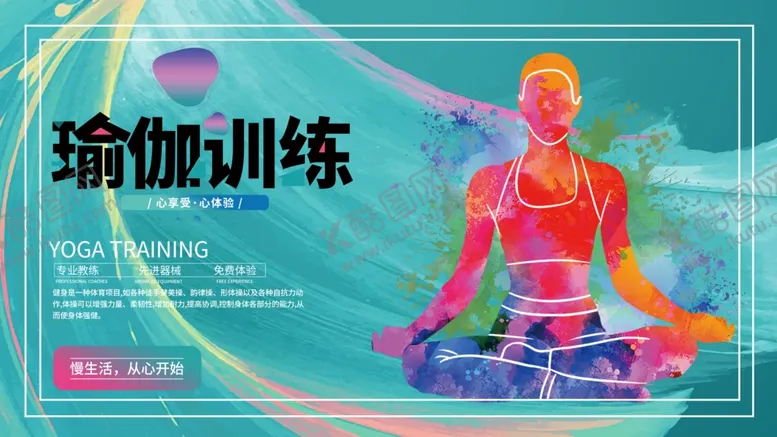 编号：28613804290119202278【酷图网】源文件下载-瑜伽