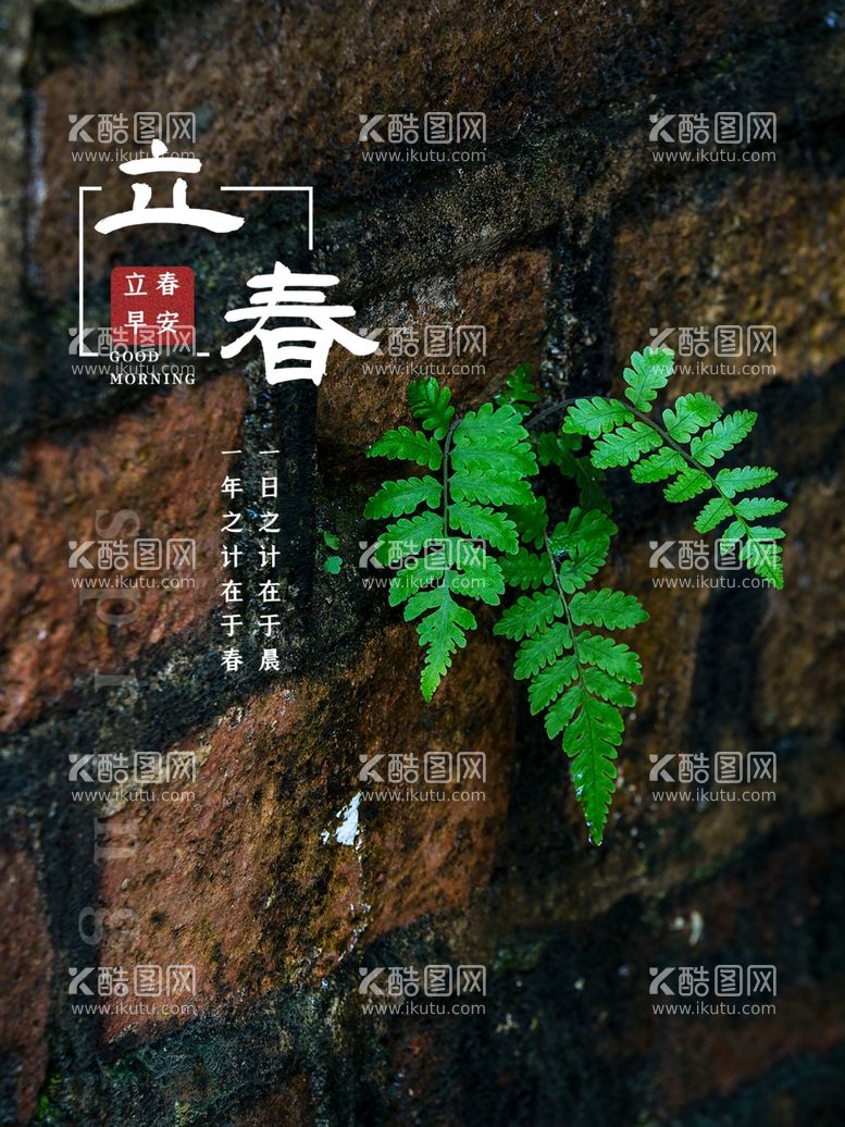 编号：70661412202337014434【酷图网】源文件下载-立春插画图片