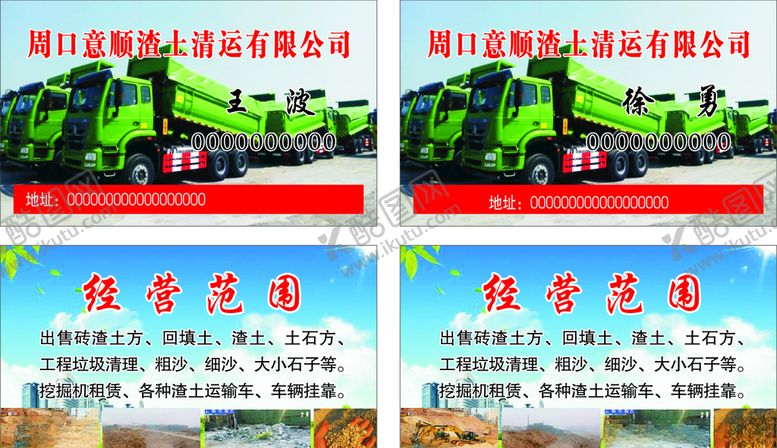 编号：27629705110625473697【酷图网】源文件下载-渣土