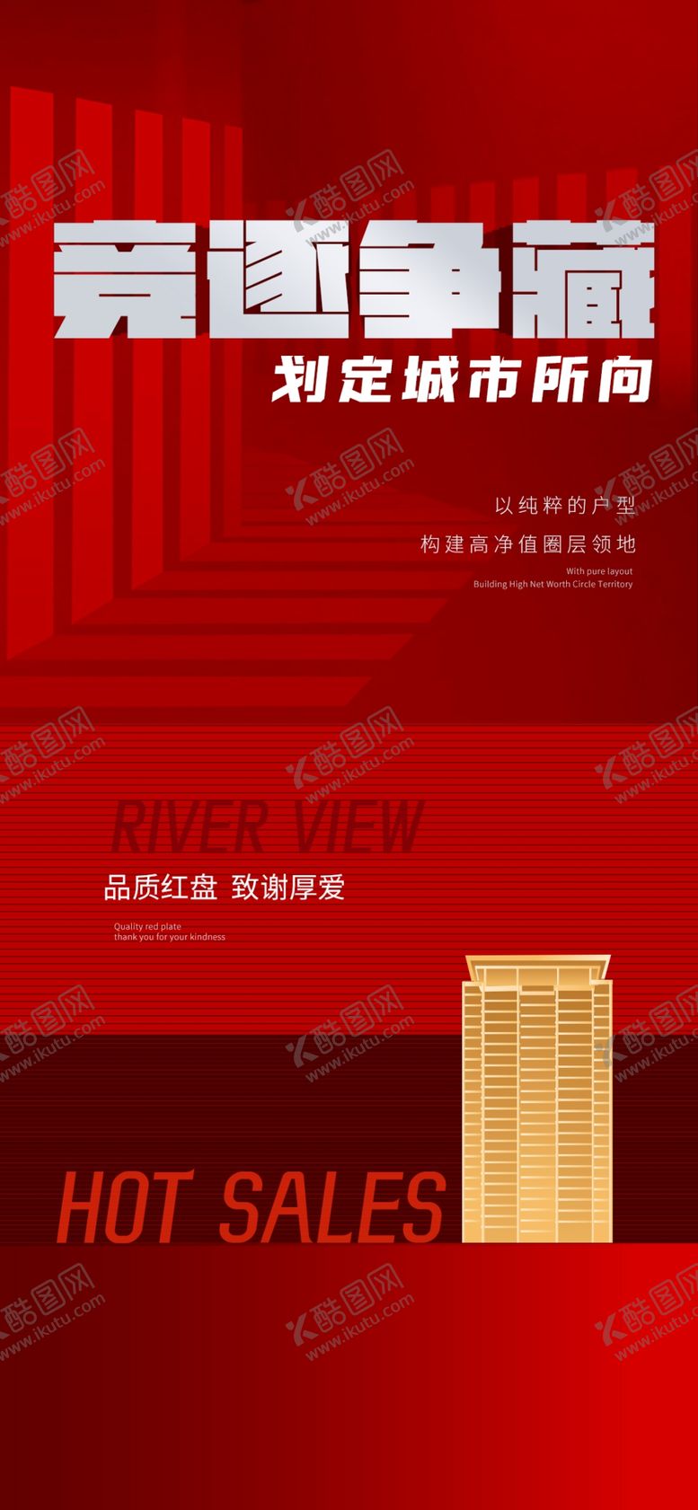 编号：88071402021903198675【酷图网】源文件下载-地产促销微信