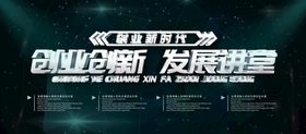 创业创新