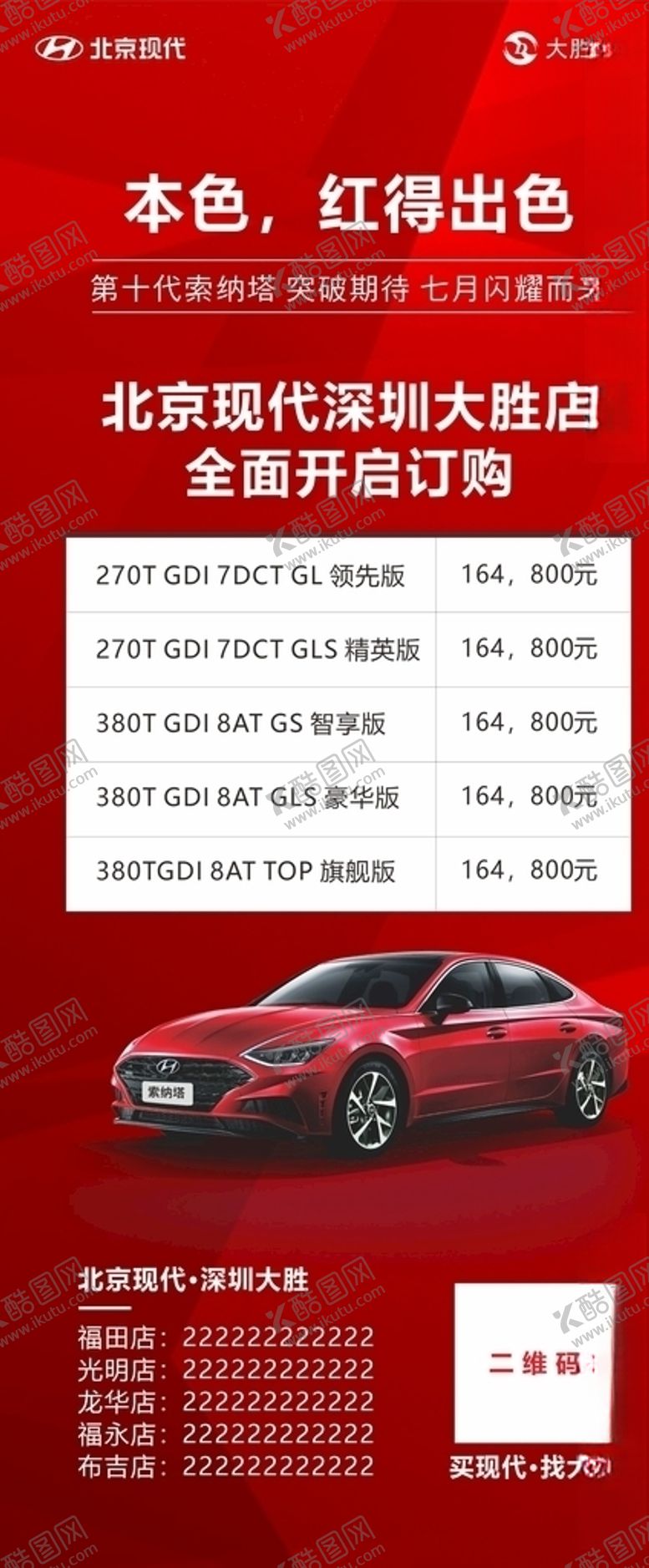 编号：70237205132236175411【酷图网】源文件下载-订购
