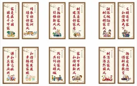 家风家训校园文化竖幅中式中国