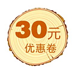装饰木质素材