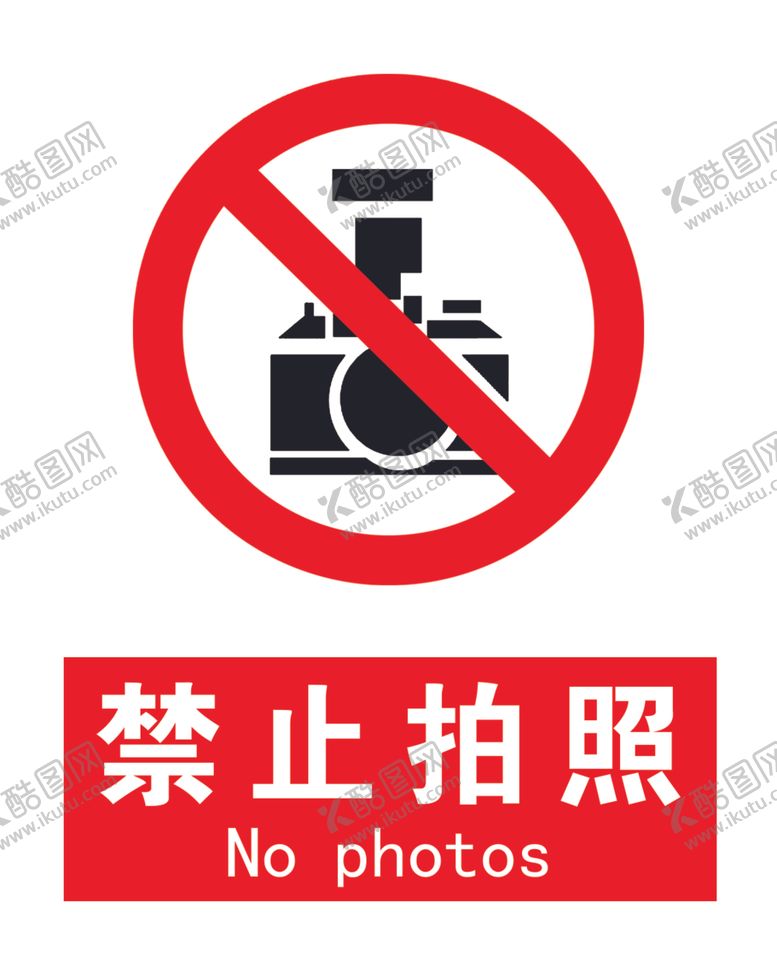 编号：90934906270124212406【酷图网】源文件下载-禁止拍照