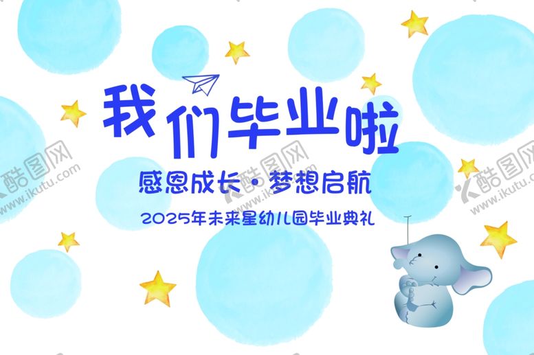 编号：94470801130604388328【酷图网】源文件下载-毕业季海报