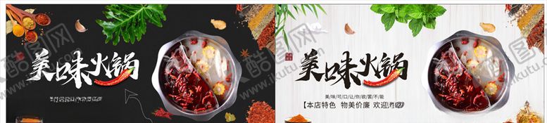 编号：32275906170734064680【酷图网】源文件下载-火锅文化