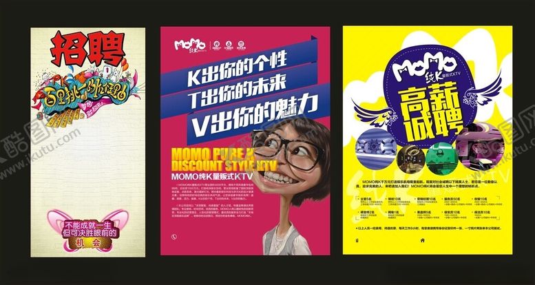 编号：45963311020157259395【酷图网】源文件下载-招聘