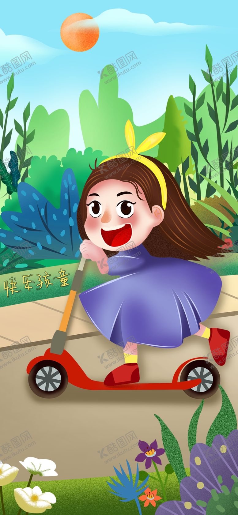 编号：28544807010630117680【酷图网】源文件下载-儿童节素材