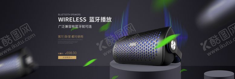 编号：28976712030639432448【酷图网】源文件下载-数码家电banner