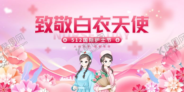 编号：65654106281110492867【酷图网】源文件下载-致敬白衣天使宣传海报