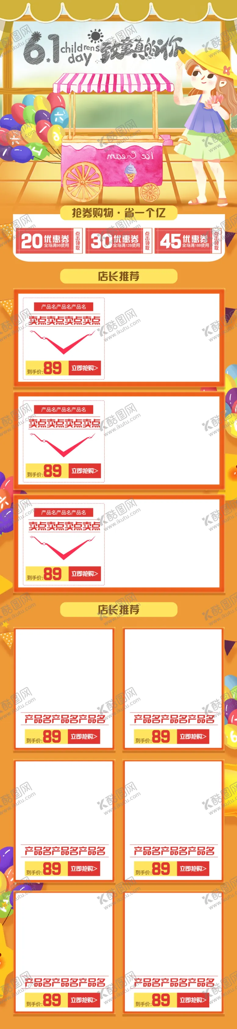 编号：46848110281233183927【酷图网】源文件下载-橙色可爱手绘卡通61快乐手机端