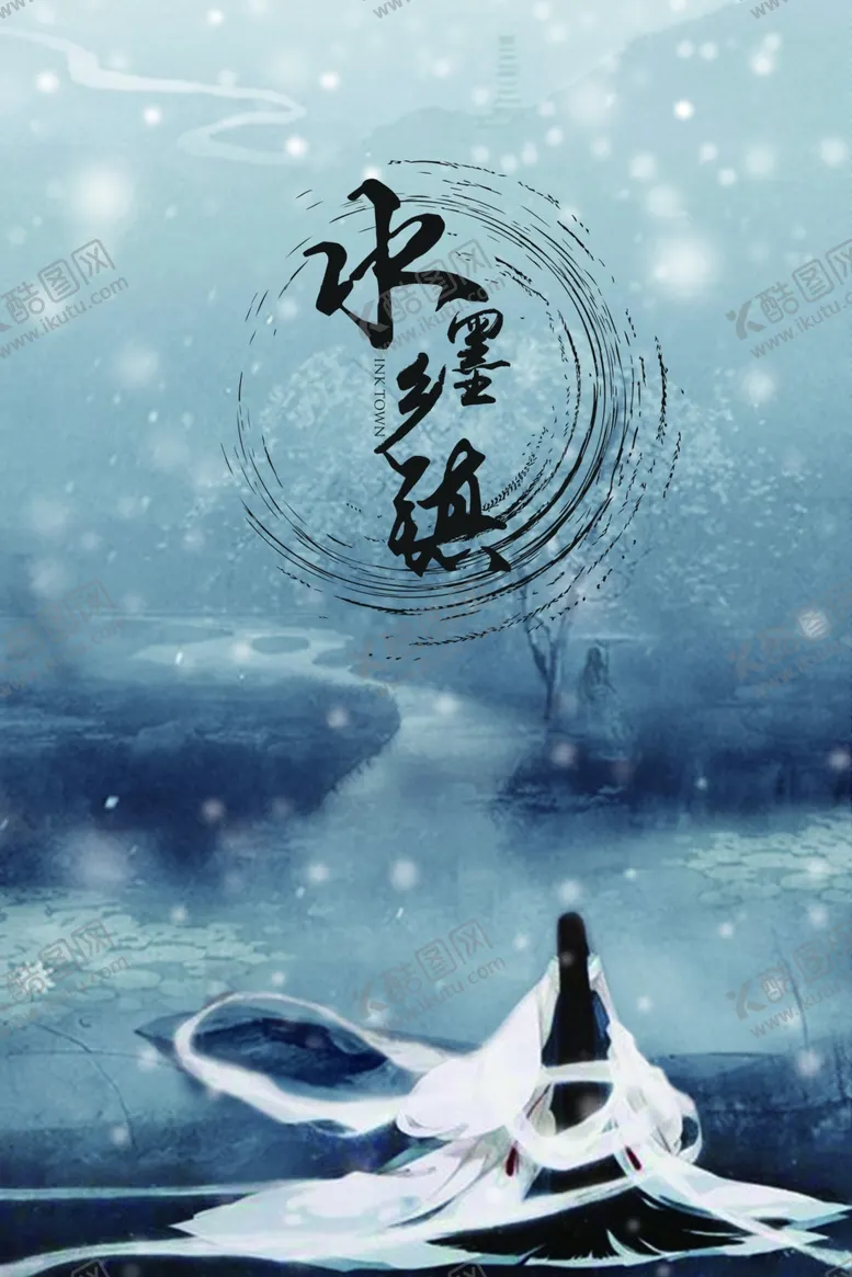 编号：72408901271601041535【酷图网】源文件下载-水墨山水画背景