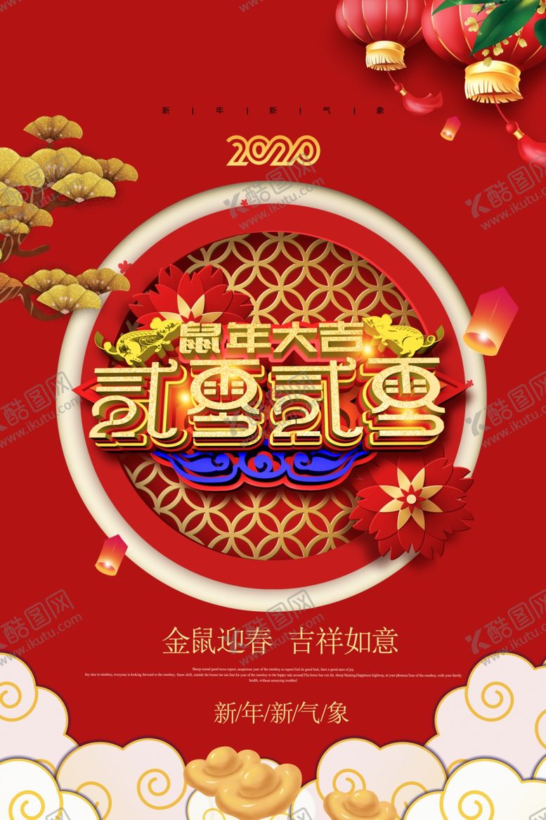 编号：73442310111202324633【酷图网】源文件下载-春节海报