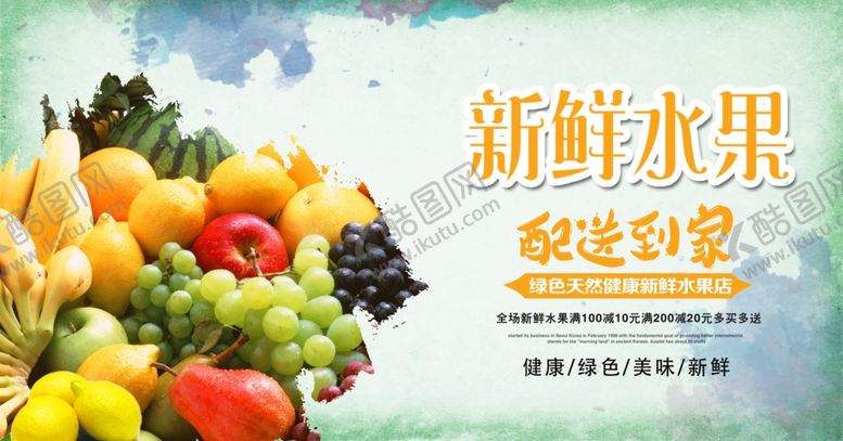 编号：92625509141035376355【酷图网】源文件下载-水果