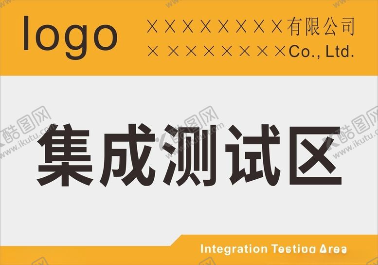 编号：22900002161529033692【酷图网】源文件下载-区域牌