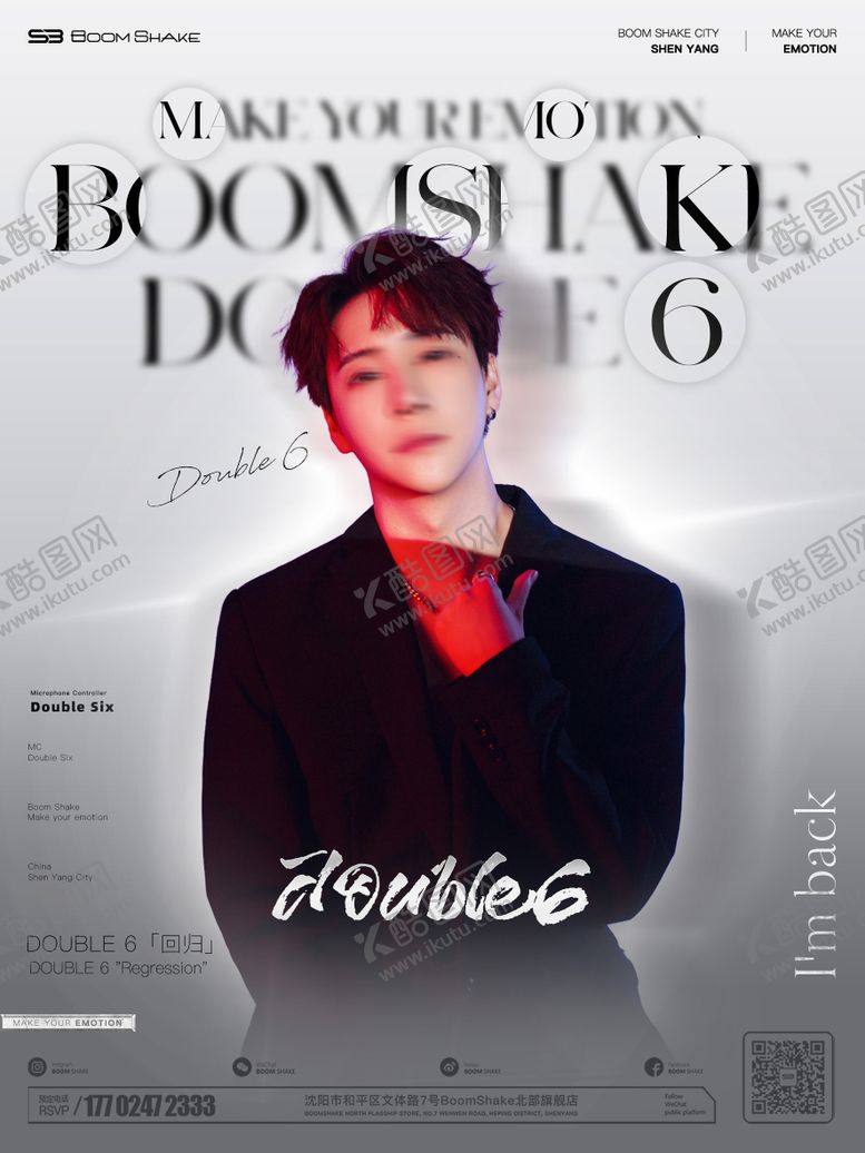 编号：95474002191853166357【酷图网】源文件下载-嘉宾人物海报