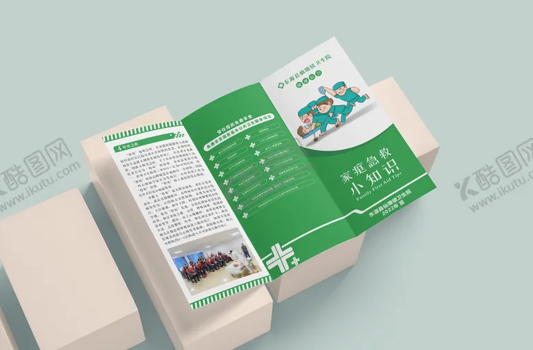编号：87049309232152075219【酷图网】源文件下载-控烟 戒烟折页 健康海报