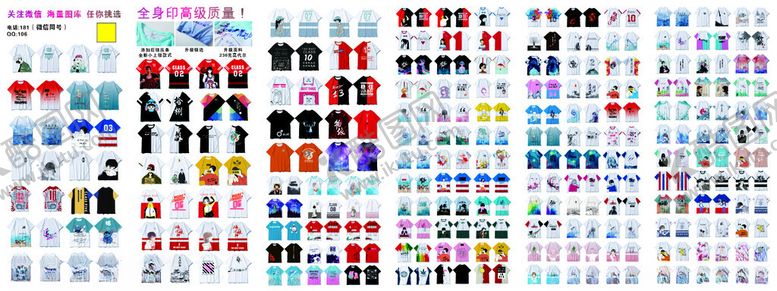 编号：45318504101348319185【酷图网】源文件下载-团体服定制折页