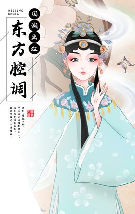 京剧