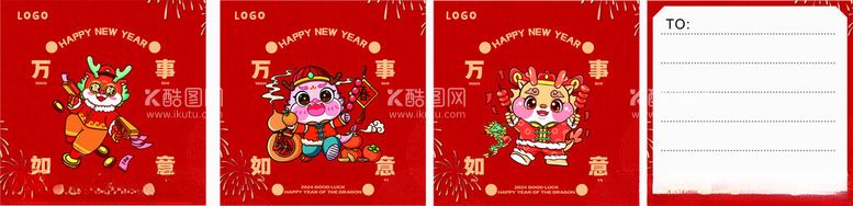 编号：84448612101415069083【酷图网】源文件下载-新年卡片