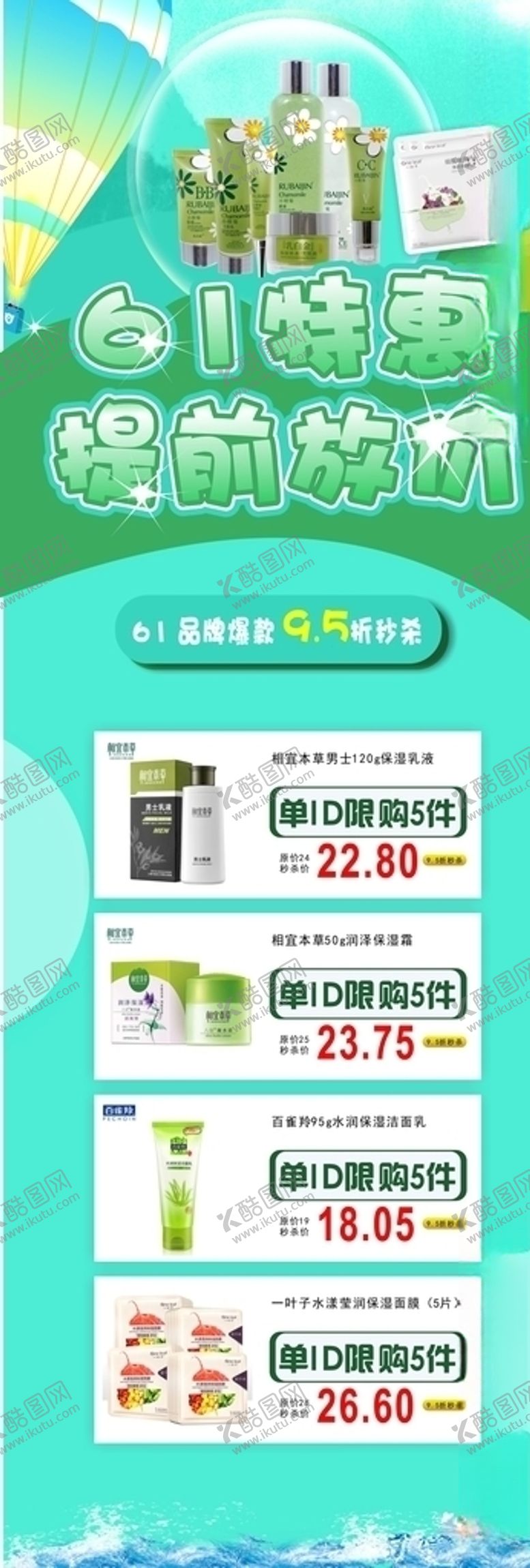 编号：29857610240246483202【酷图网】源文件下载-特惠