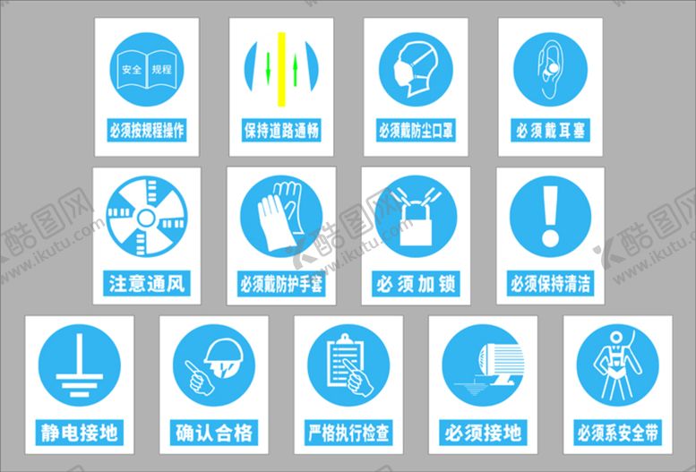 编号：57419312111649272705【酷图网】源文件下载-安全标识