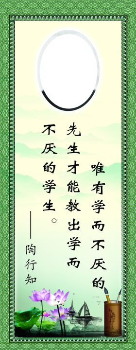 陶行知