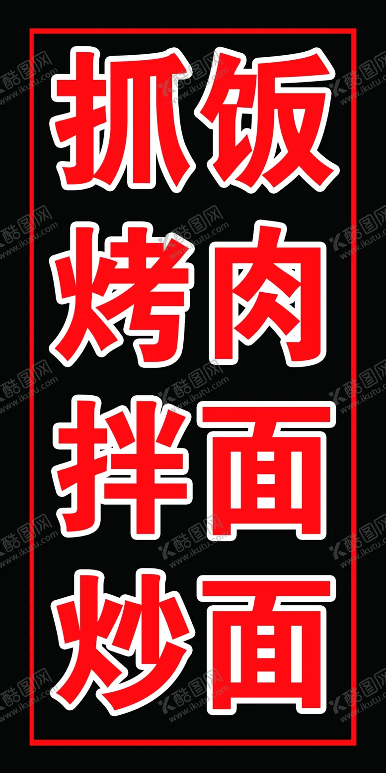 编号：35851705071112042952【酷图网】源文件下载-餐厅跑马灯