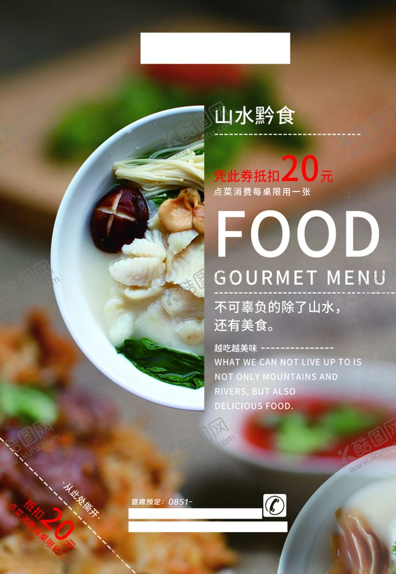 编号：91520110162257092224【酷图网】源文件下载-DM单