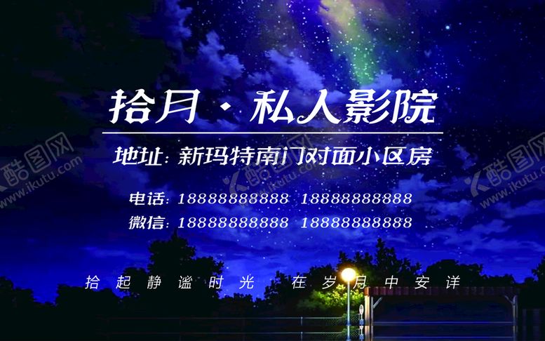编号：93846509160141029256【酷图网】源文件下载-私人影院会员卡正面卡片设计