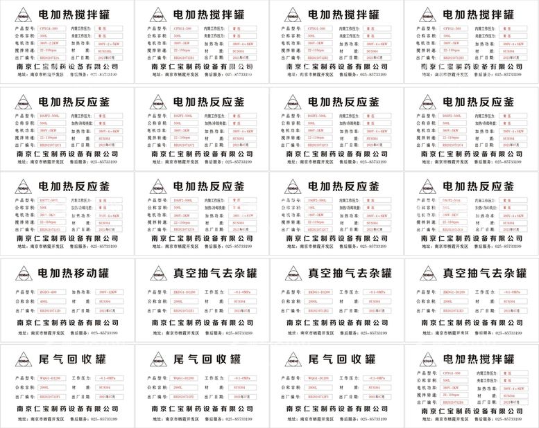 编号：26942311271932224071【酷图网】源文件下载-尾气回收罐