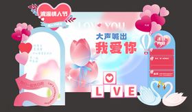 情人节美陈