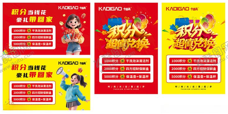 编号：57921504040117425841【酷图网】源文件下载-积分兑换豪礼