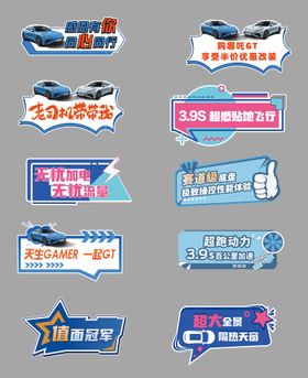 汽车手觉牌