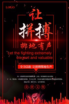 励志海报