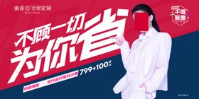 双11双12购物节宣传栏宣传单挂画