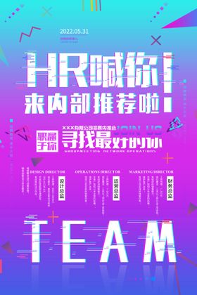 招聘人才KTV展架报纸