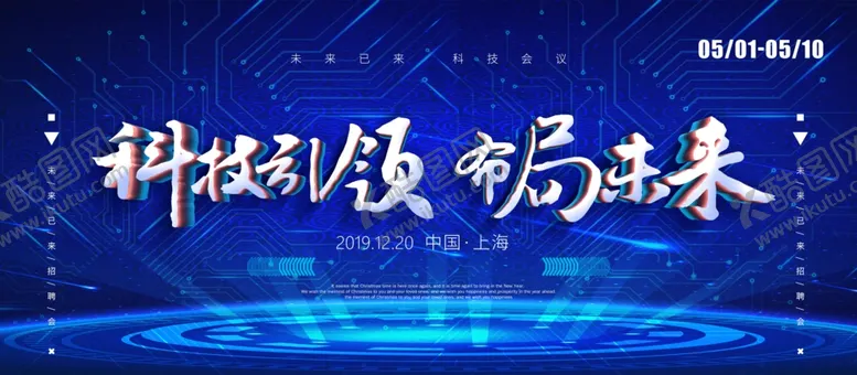 编号：11608603230226233691【酷图网】源文件下载-年会