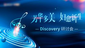 肿瘤医学会议活动背景板